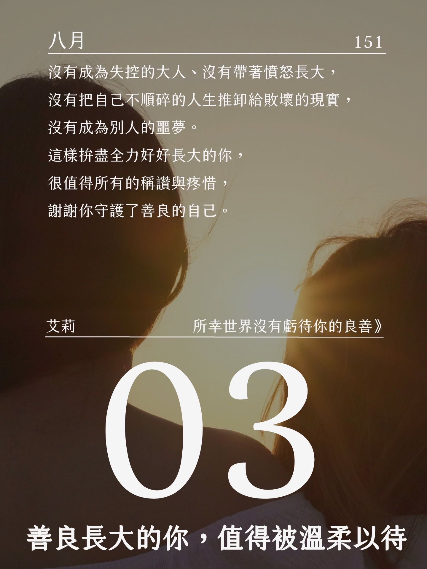語錄圖片
