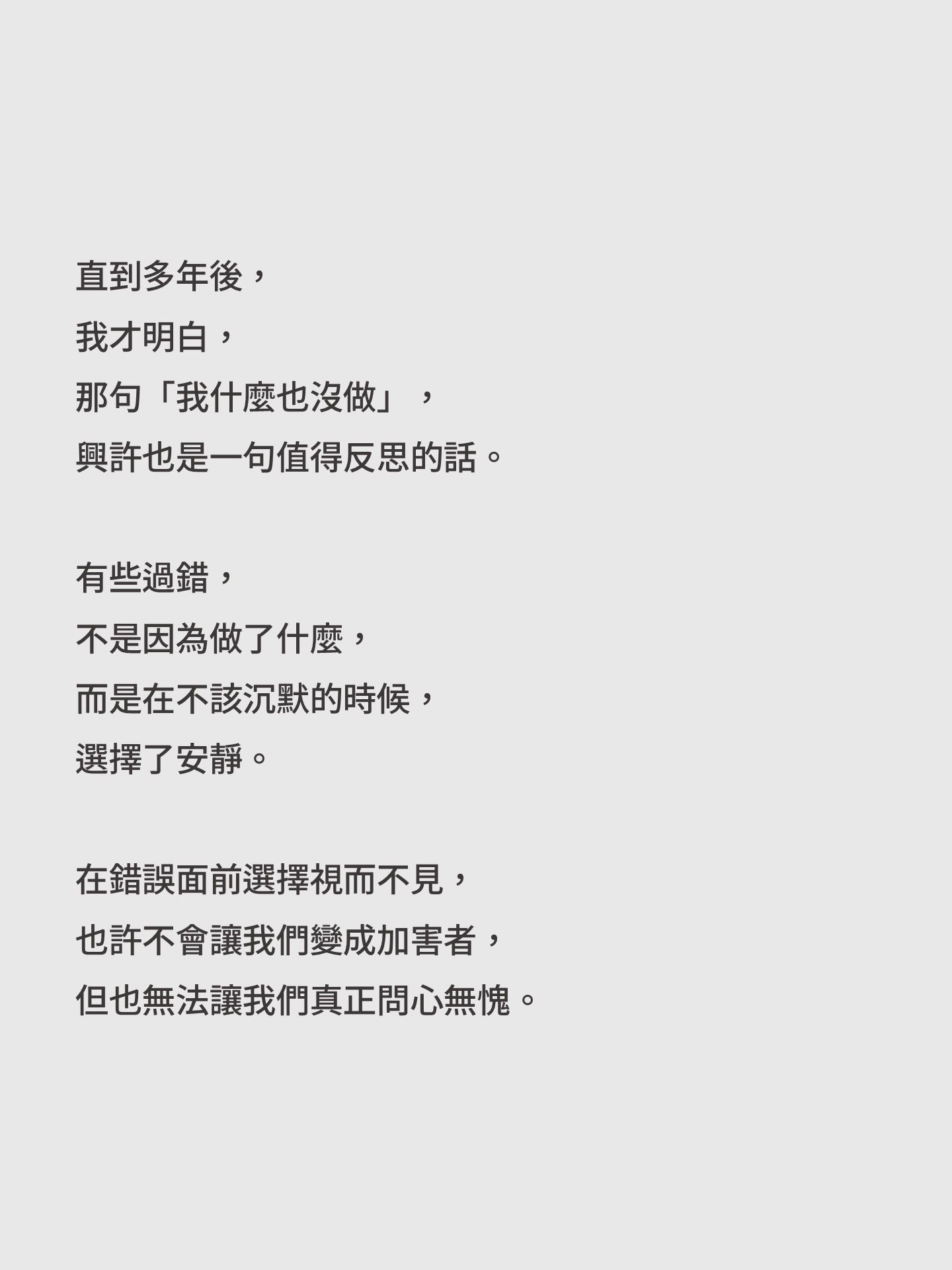 語錄圖片
