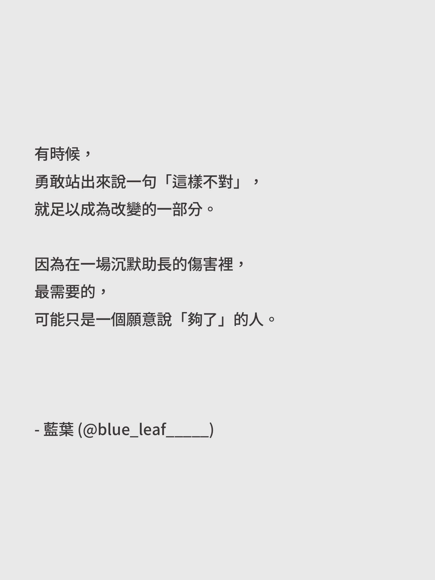 語錄圖片