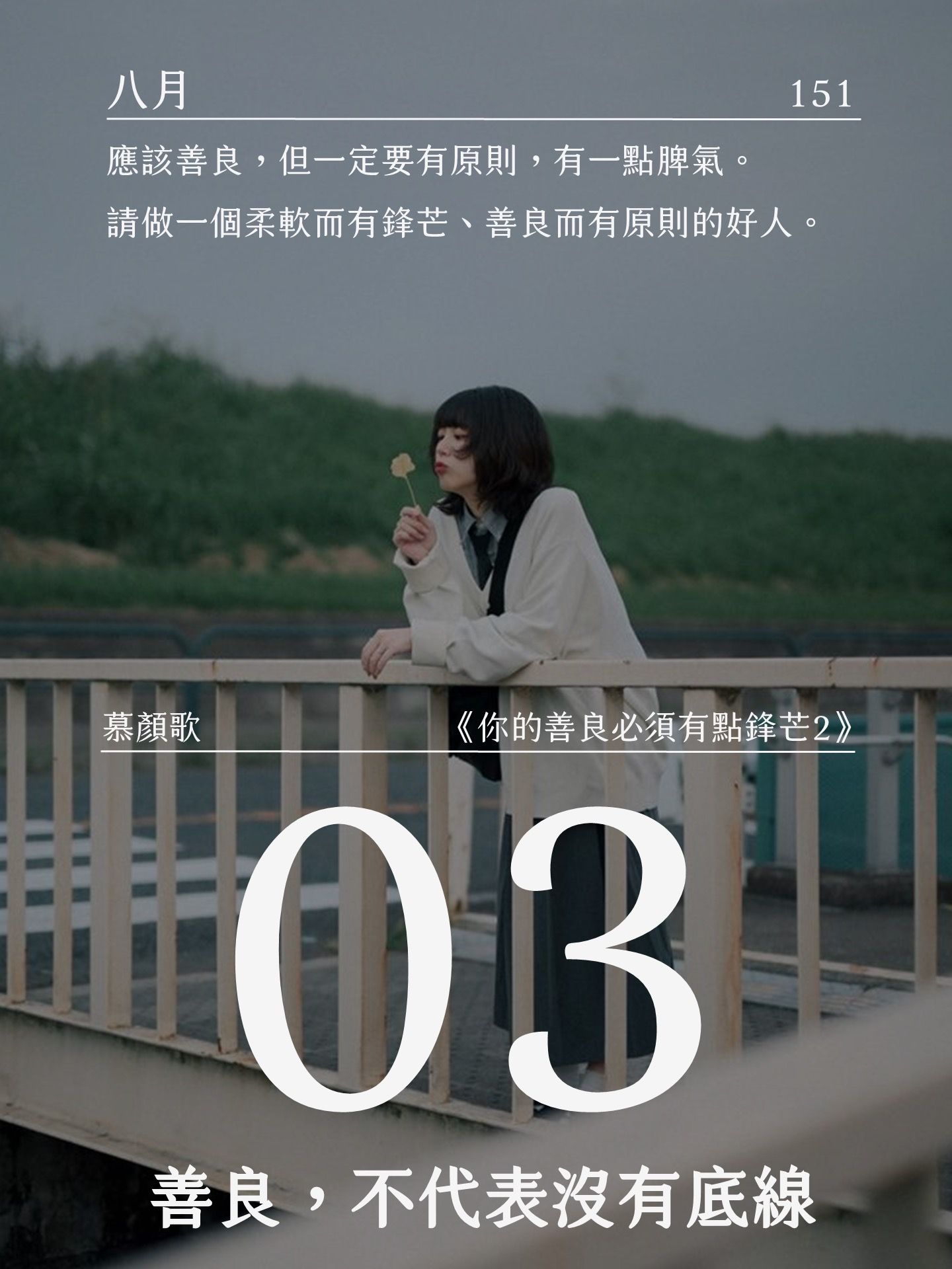 語錄圖片