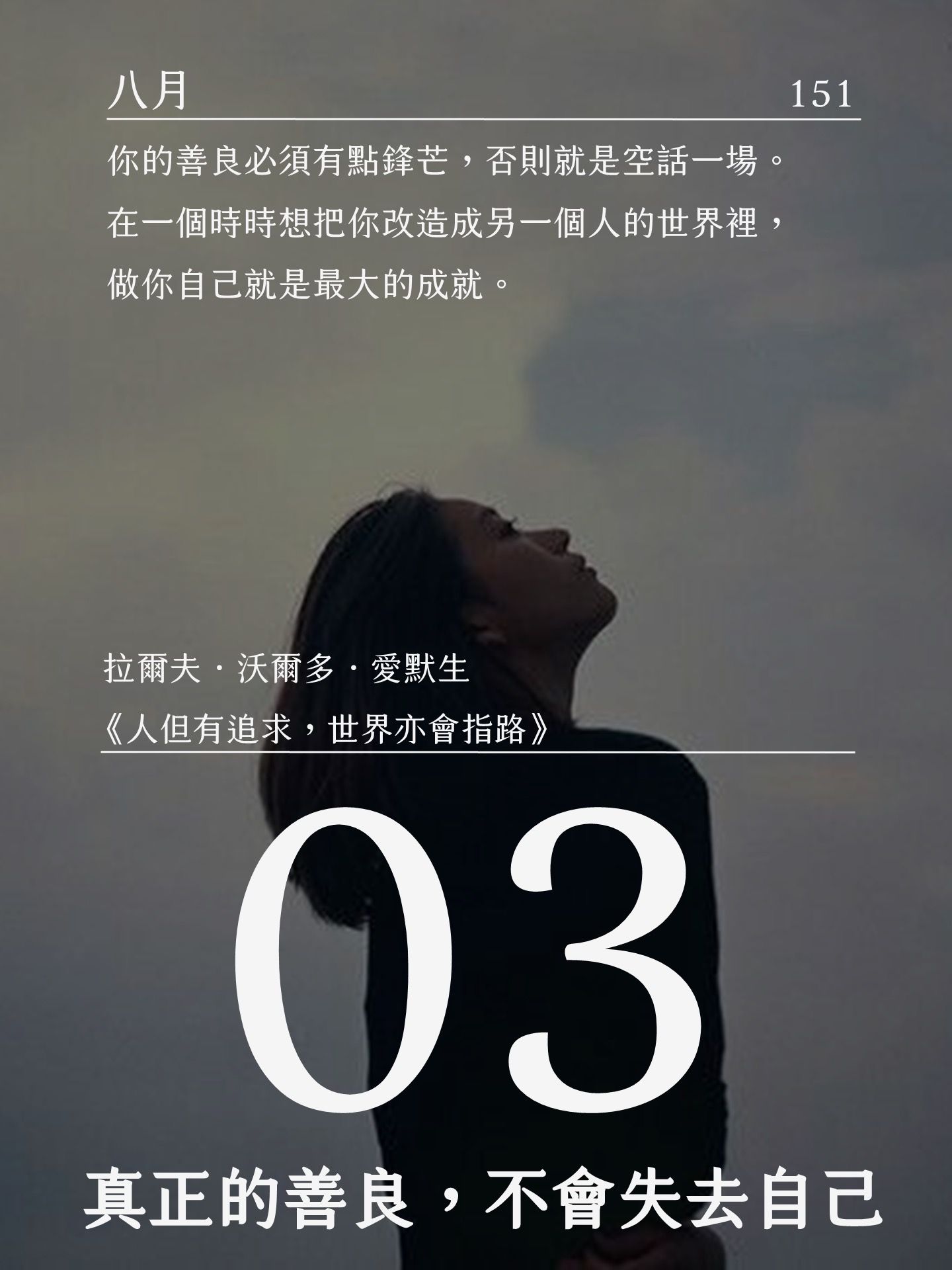 語錄圖片