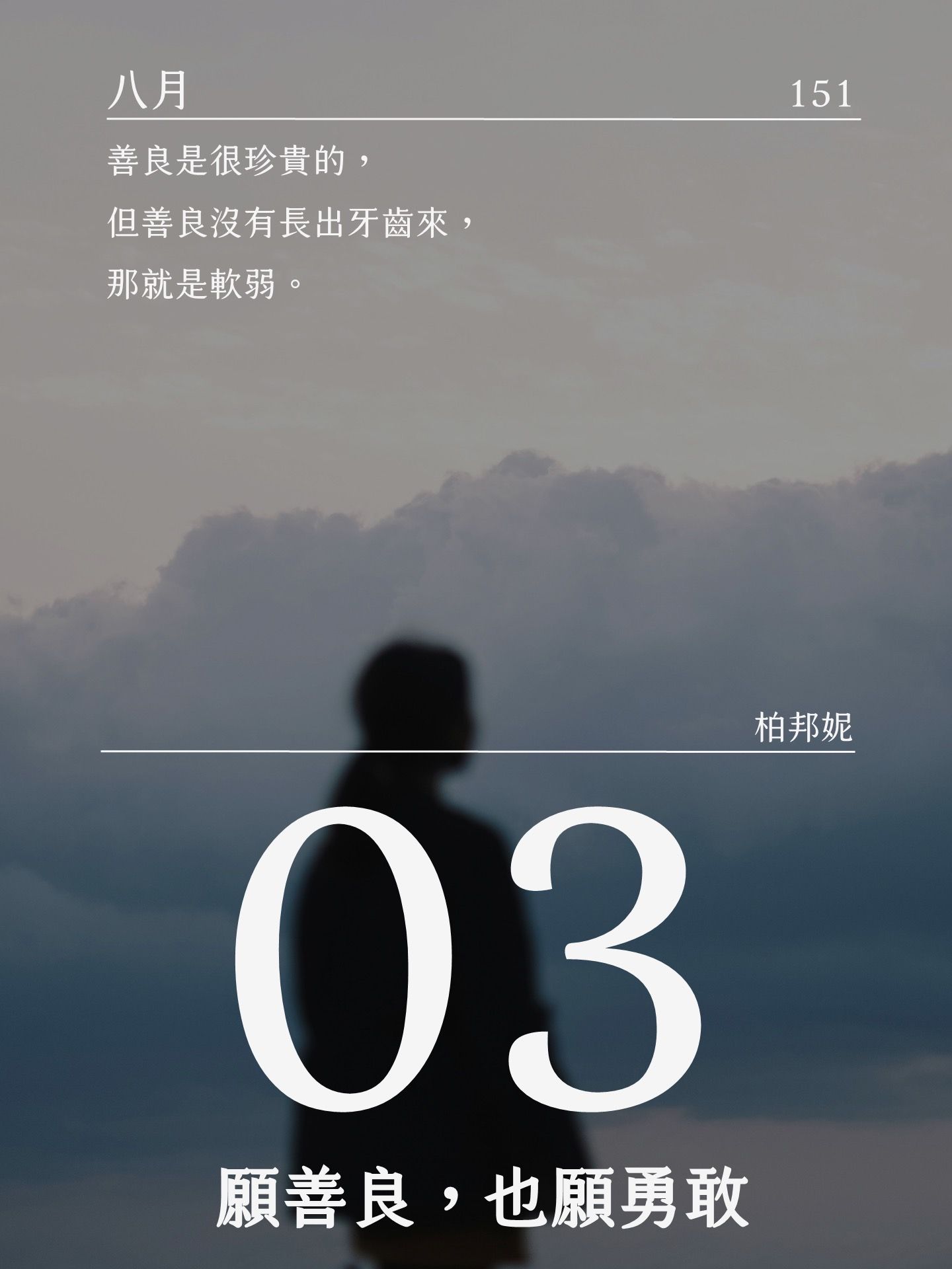 語錄圖片