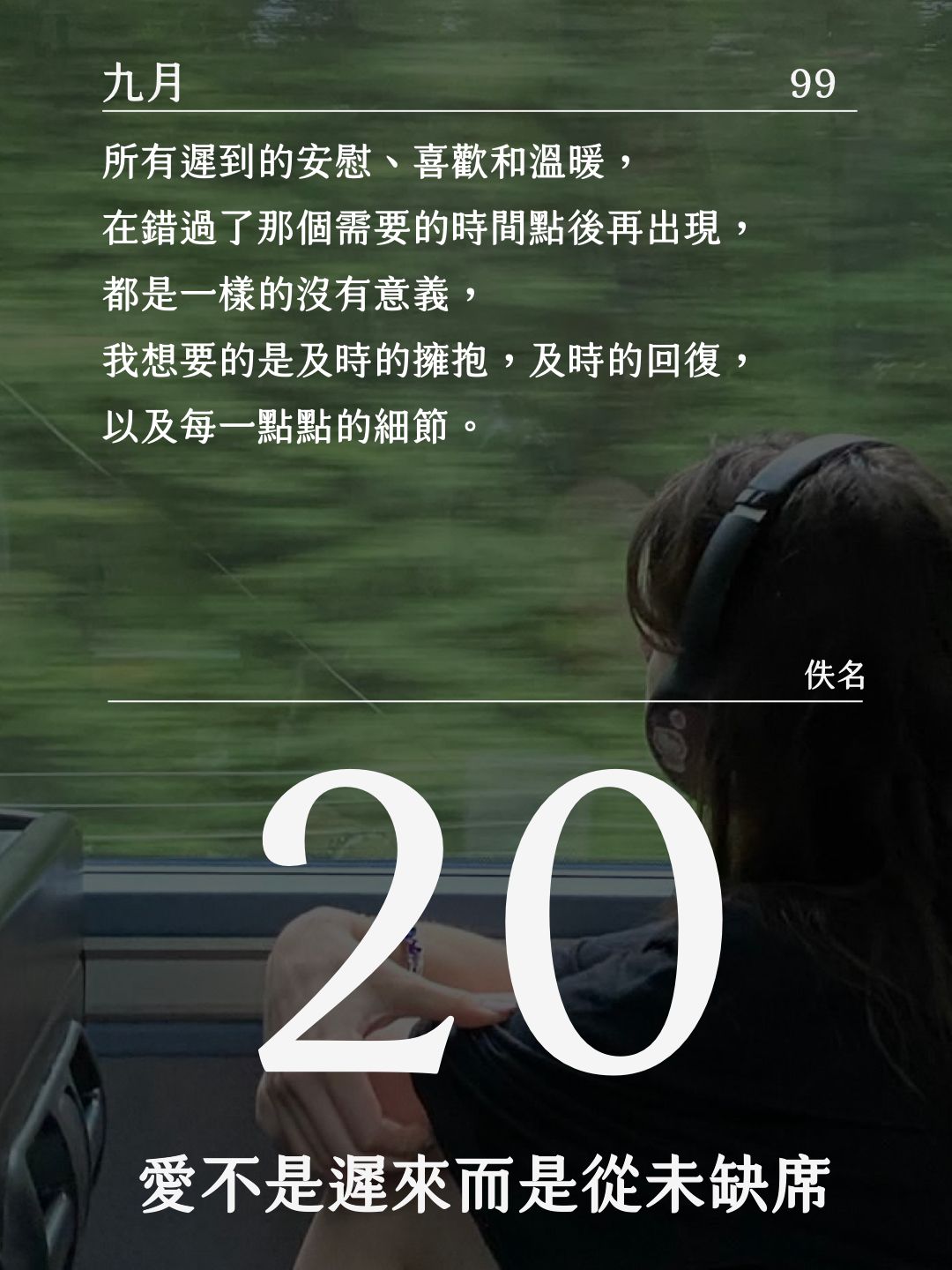 語錄圖片