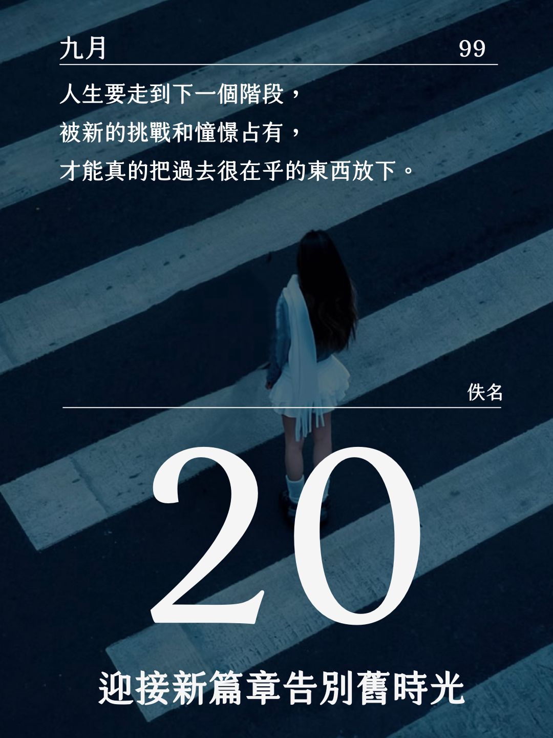 語錄圖片