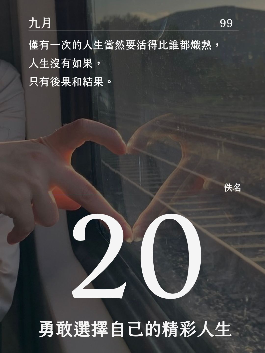 語錄圖片