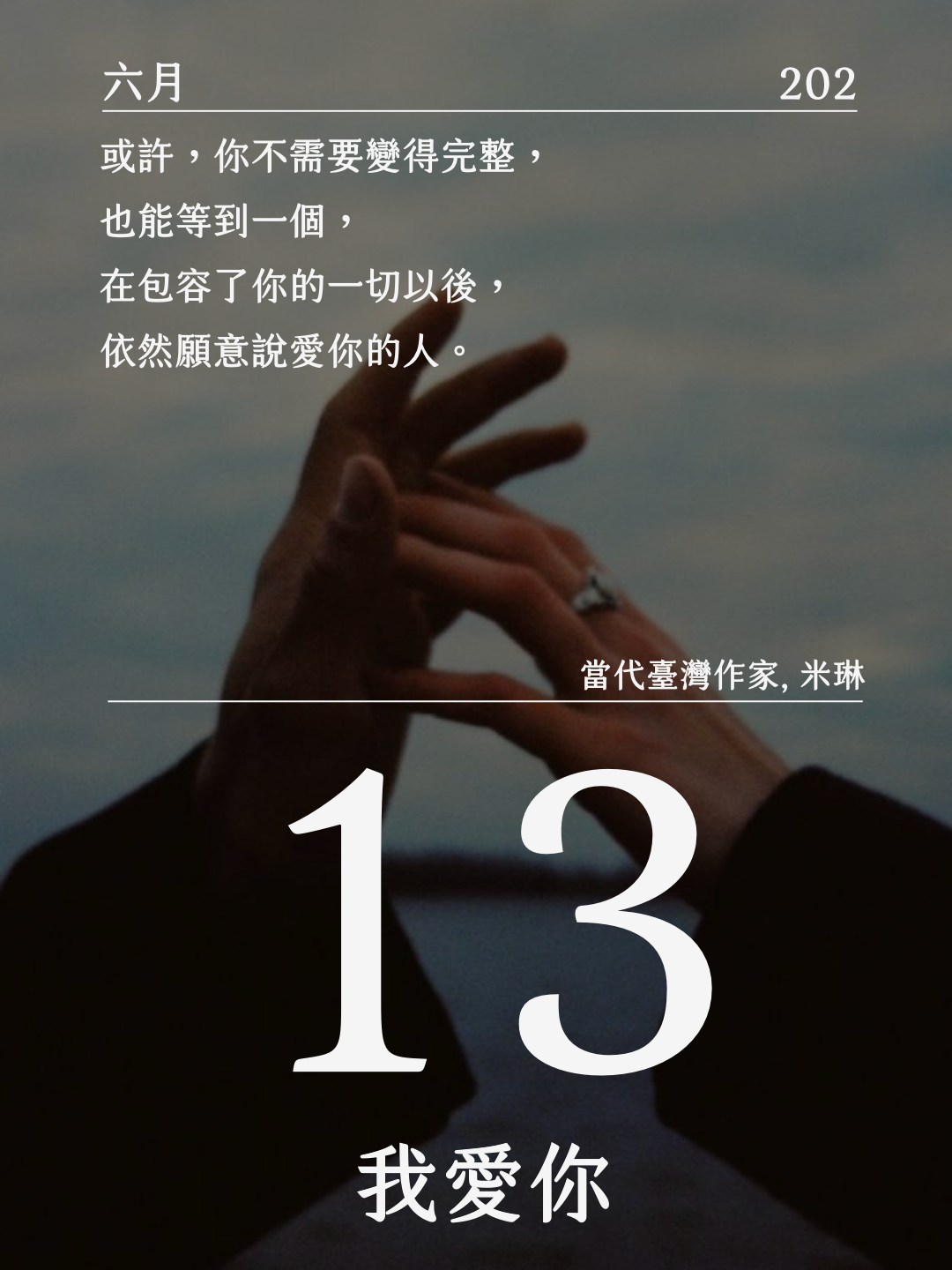 語錄圖片