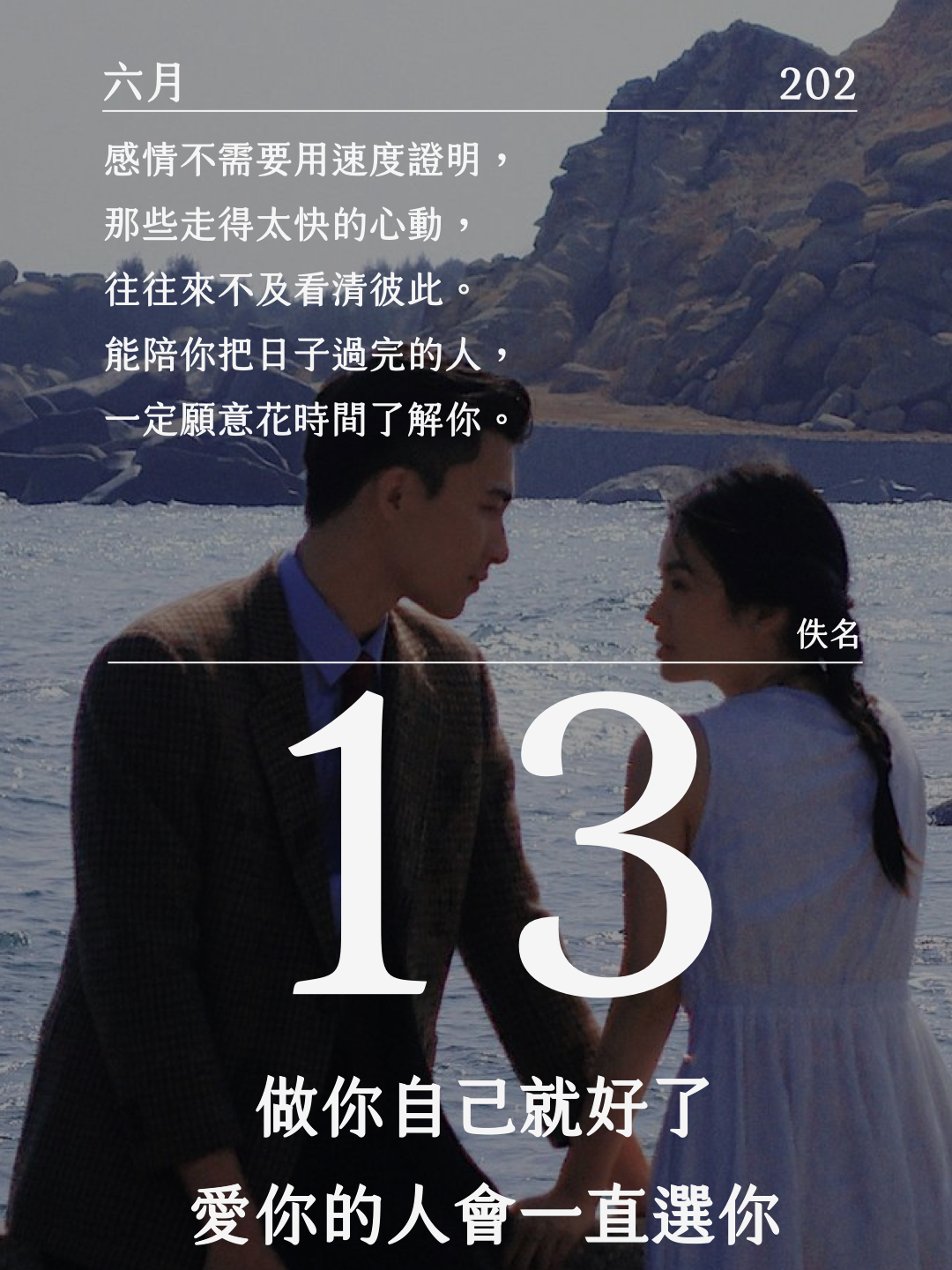 語錄圖片